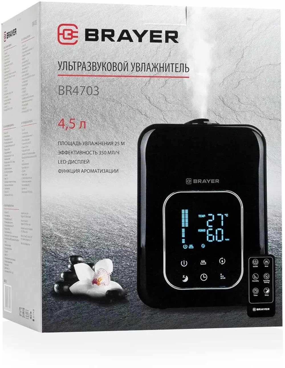 Воздухоувлажнитель Brayer BR4703