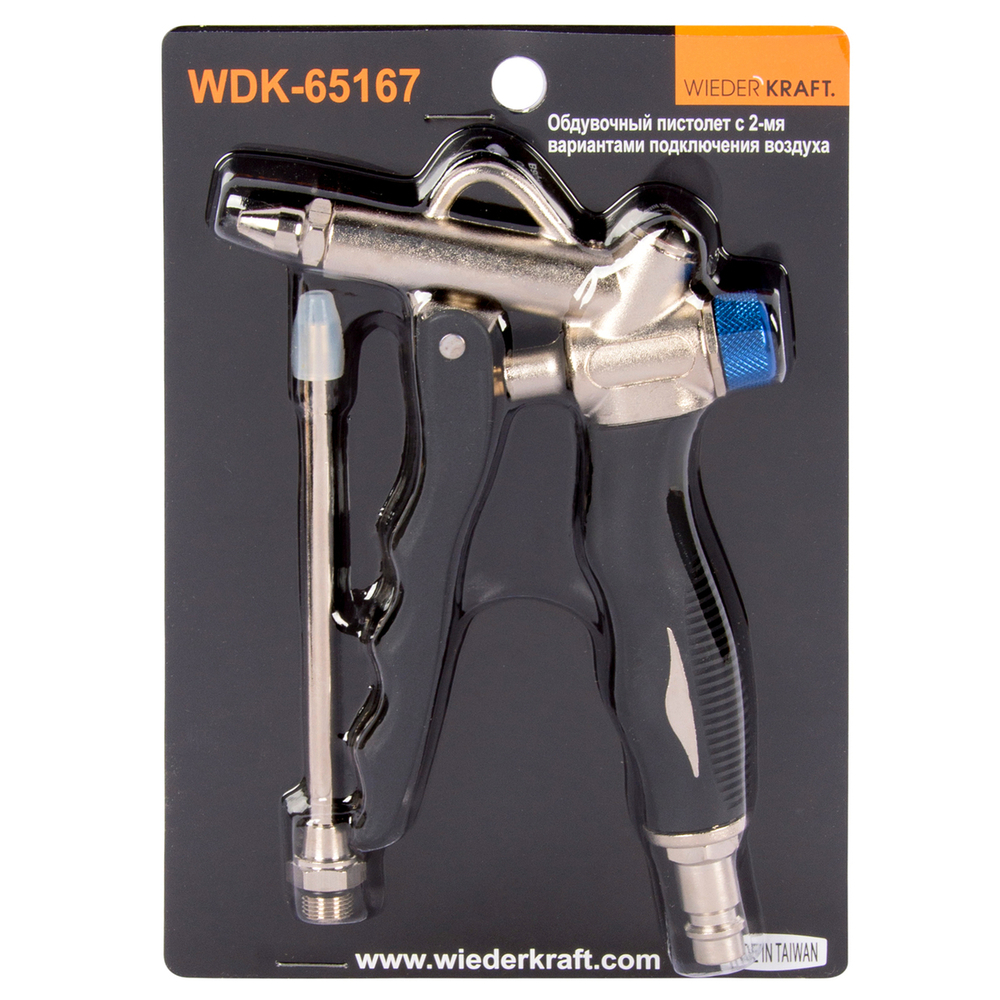 WDK-65167 Обдувочный пистолет