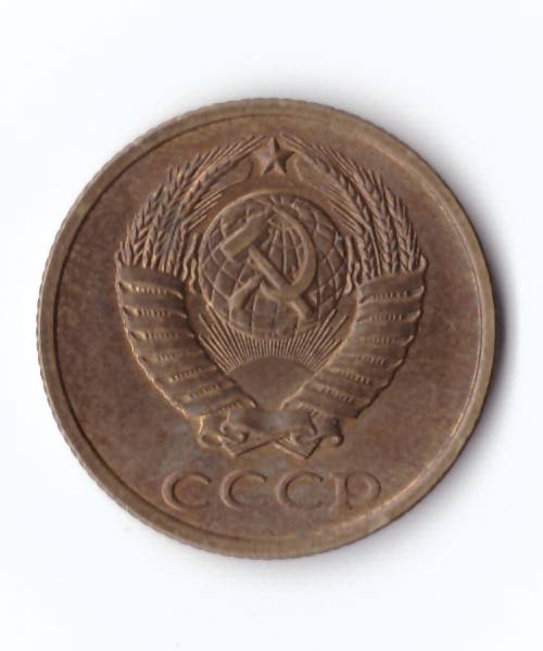 2 копейки 1980 года VF