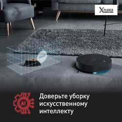 Робот-пылесос Tefal X-Plorer Serie 130AI Animal & Allergy RG9075WH