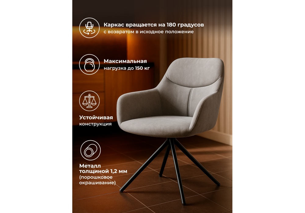 Стул на металлокаркасе Woodville Бартон 2 ткань мадера 22, черный матовый, ножки черные