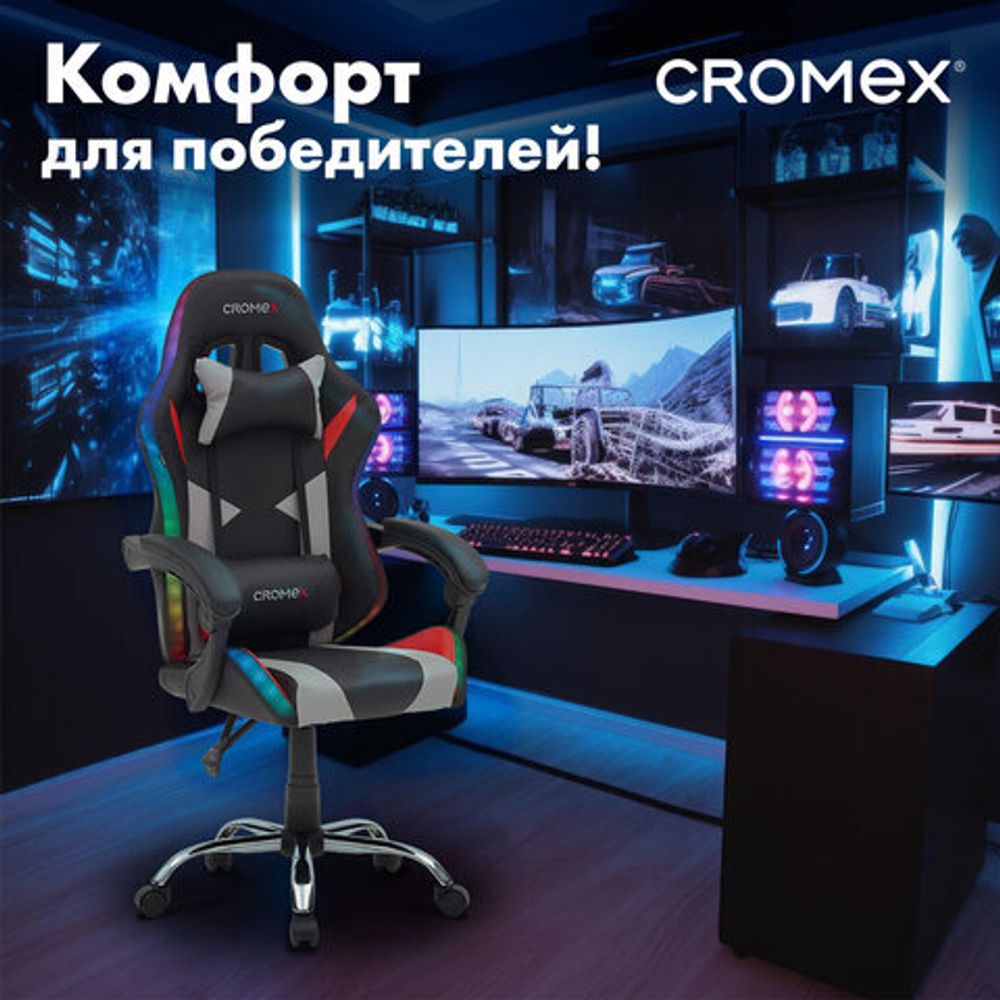 Кресло компьютерное CROMEX (КРОМЕКС) "Quantum GM-155 RGB", подсветка, две подушки, экокожа, черное/красное/серое, 532955