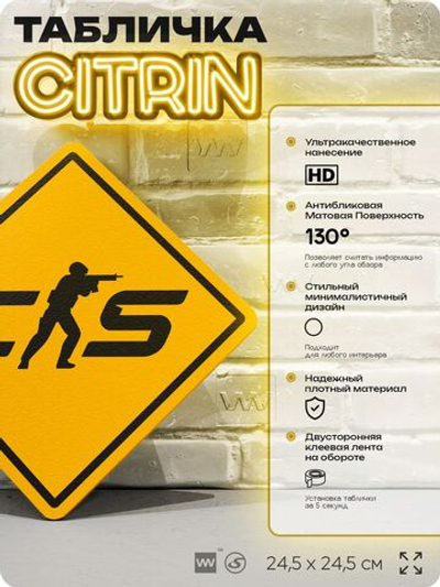 Табличка декоративная "Counter Srtike 2" на дверь и стену, прикольная штука в подарок геймеру, декоративный знак, 24,5х24,5 см, Айдентика Технолоджи