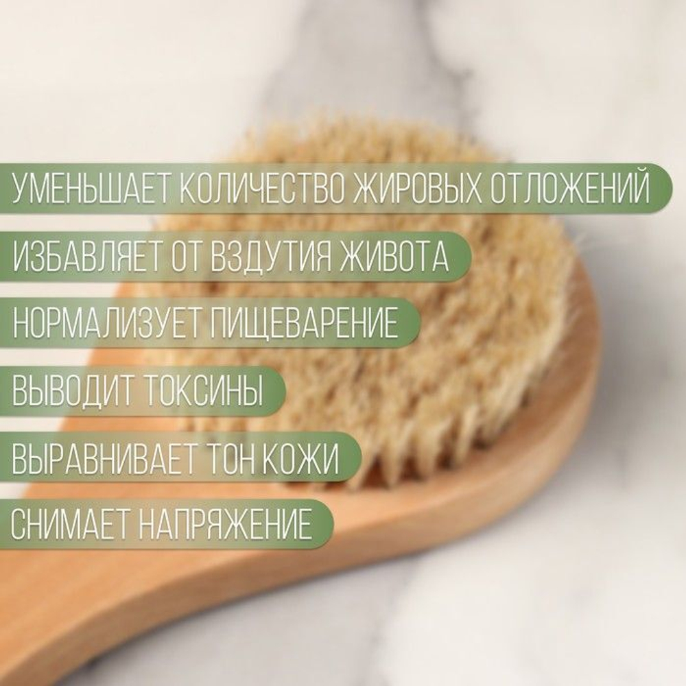 Массажная щётка из натуральной щетины с ручкой