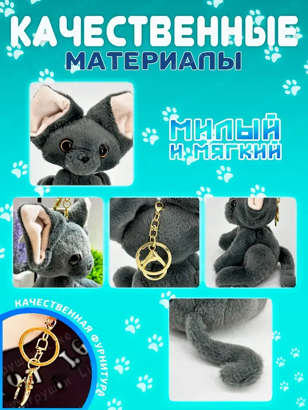 Брелок мягкая игрушка Кот немецкий Девон