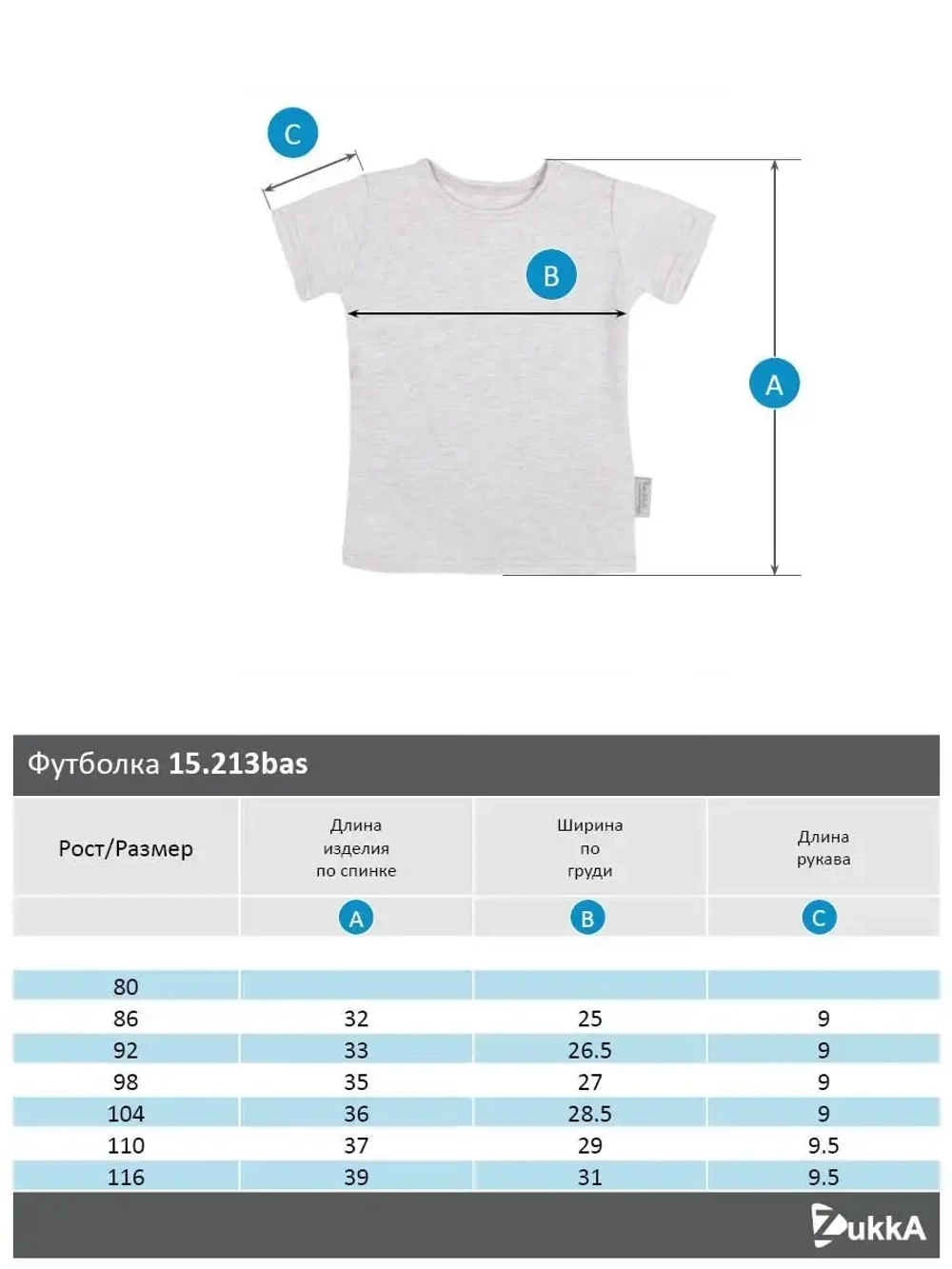 Футболка Basic