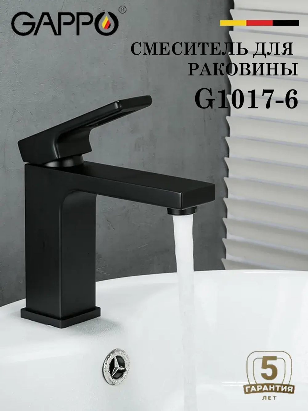 Смеситель для раковины GAPPO G1017-6
