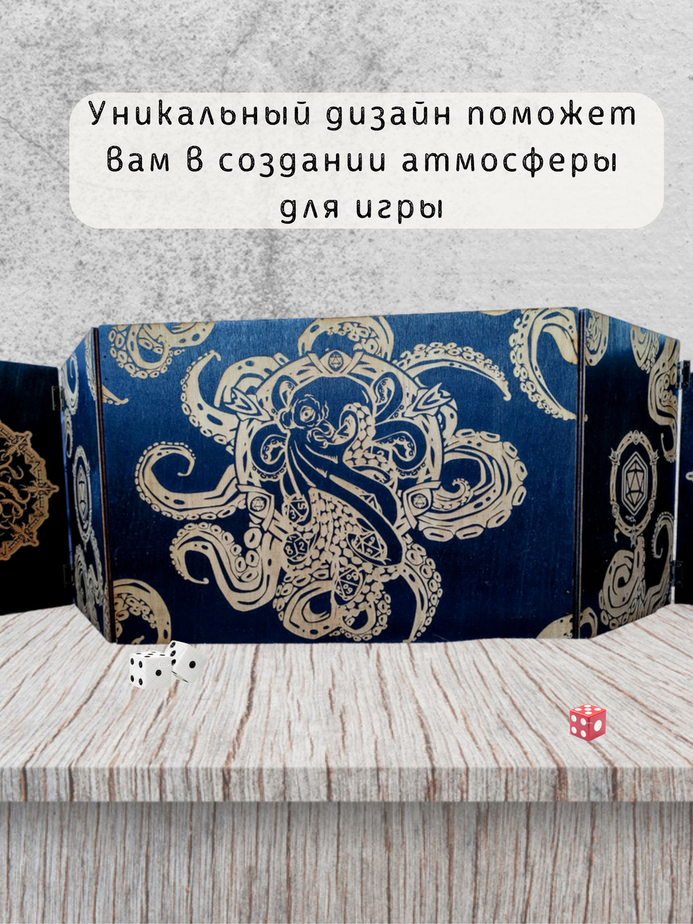 Набор мастера ДнД «Ктулху» — дерево