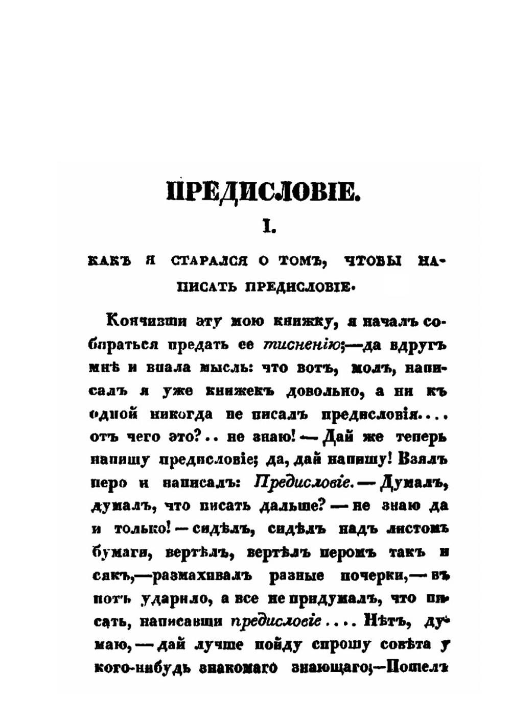Сувор Мужичек | И. Ваненко