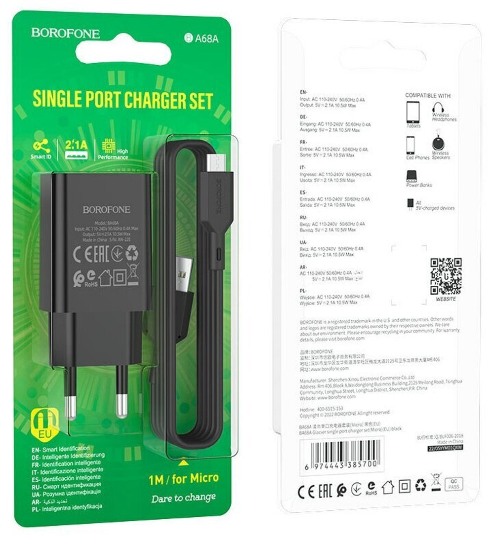 Сетевое зарядное устройство  1USB Borofone BA68A, Glacier, с кабелем микро USB, 5V/2.1A черное