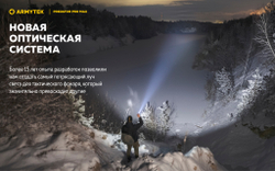 Фонарь Armytek Predator Pro Max (холодный свет) F08201C 3000 люмен