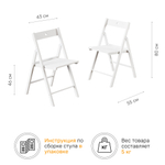 Стул раскладной LIBRA 2, цвет белый матовый