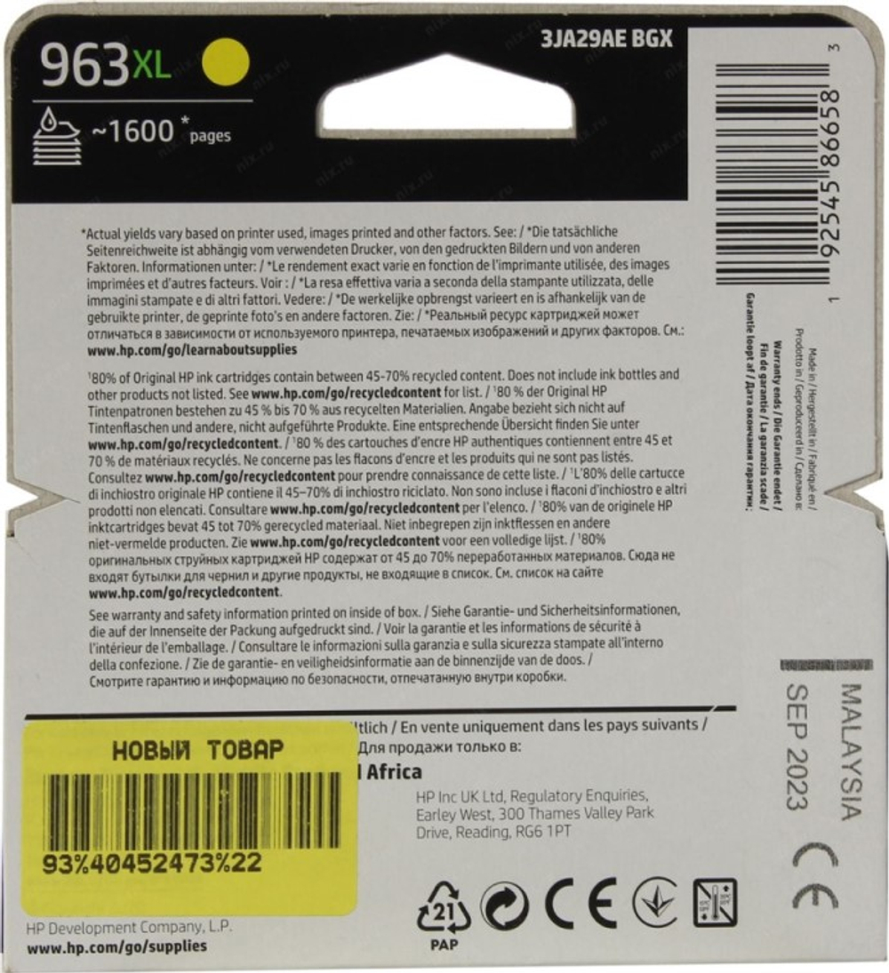 Картридж HP Europe 963XL (3JA29AE#BGX)