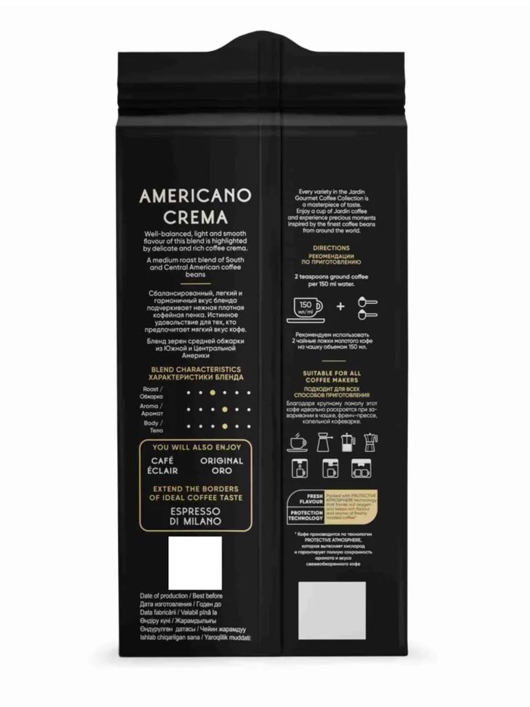 Кофе молотый Jardin Americano Crema 250 г