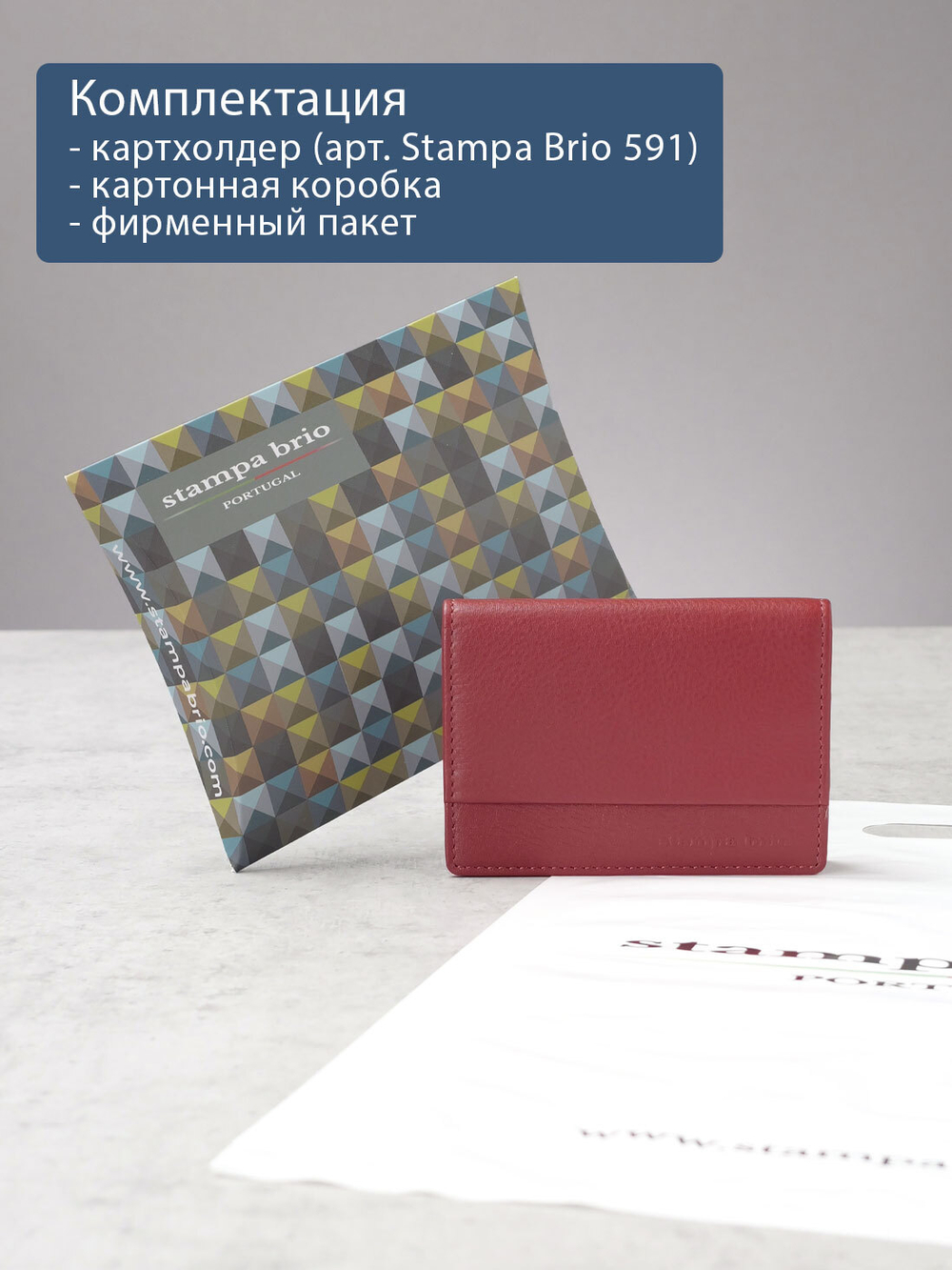 591 R - Футляр для карт с RFID защитой