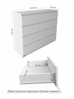 МС Мори Комод МК 1200.8/2