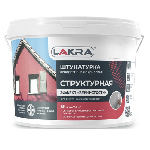 Штукатурка структурная декоративная Лакра с эффектом зернистости 3 мм белая 15 кг