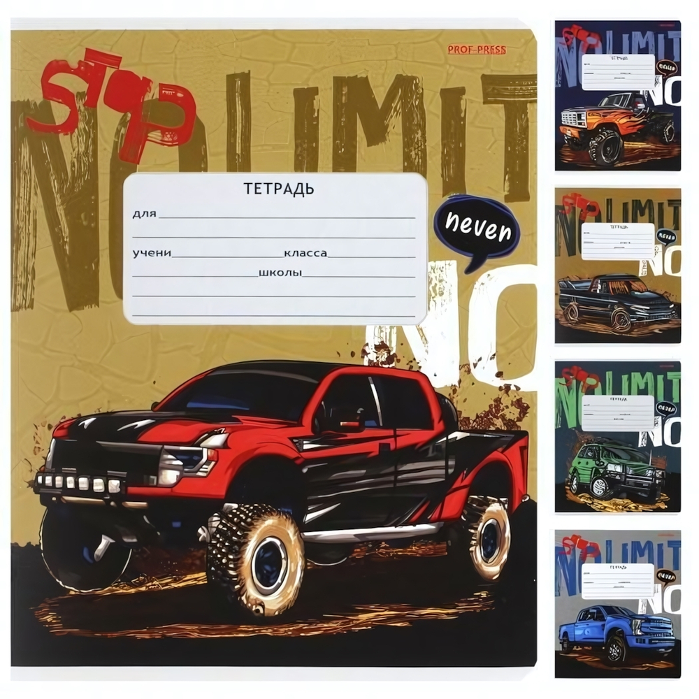 Тетрадь А5 12л. клетка "Короли бездорожья" в ассорт. (12-8982) (Проф-Пресс)