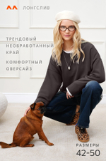 Женский лонгслив оверсайз из футера двухнитки Happyfox