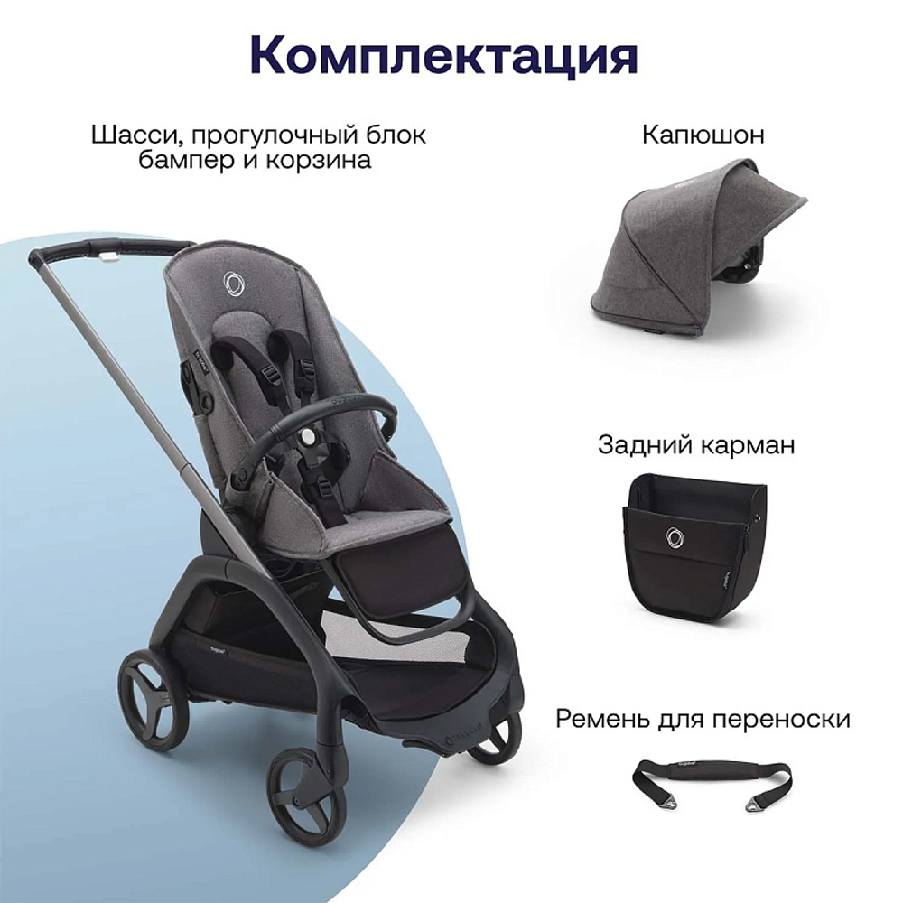 Прогулочная коляска Bugaboo Dragonfly complete Graphite/Grey Melange-Grey Melange