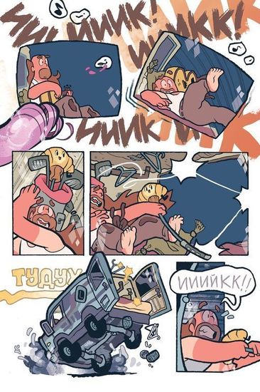 Комикс Вселенная Стивена.Кн.1