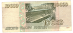 10000 рублей 1995 г. Серия: -ЗИ- VF