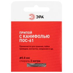Припой ЭРА с канифолью для пайки ПОС 61 трубка O 0.8 мм, спираль 2м | Аксессуары для пайки