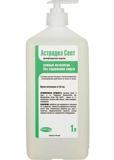 Антисептик д/рук и поверхностей Астрадез-СЕПТ 1л с дозатором 56255 (606921)