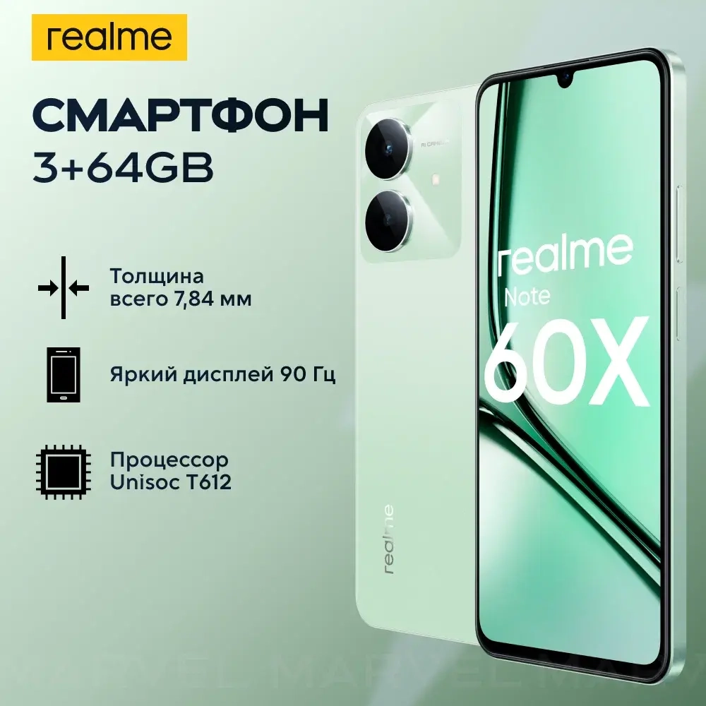 Смартфон realme Note 60x 64 ГБ зеленый