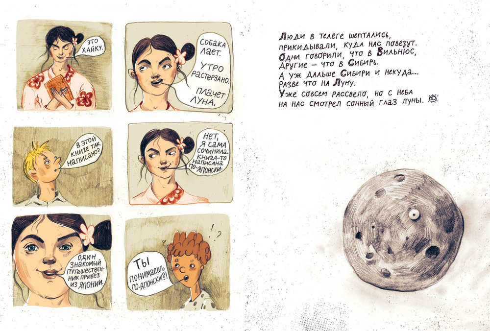 Сибирские хайку