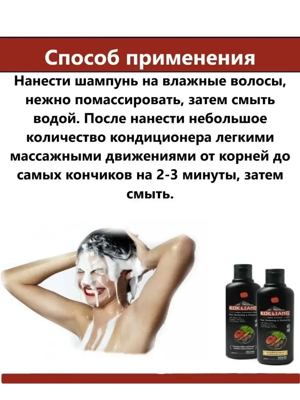 Шампунь и кондиционер для роста темных волос 2*200 мл
