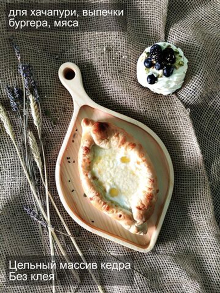 Доска деревянная для подачи сервировочная