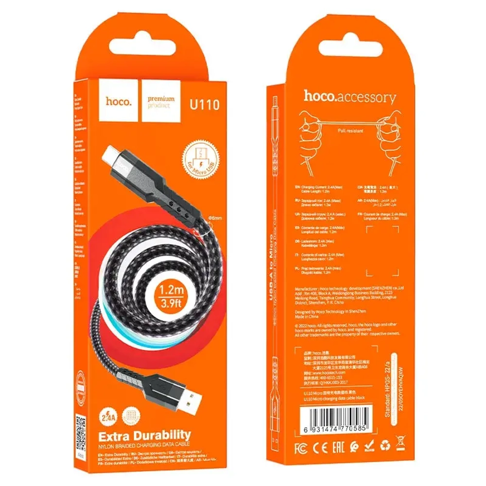 Кабель Hoco U110 Extra Durability 2.4A (USB) на (Lightning) 120см нейлон (черный)
