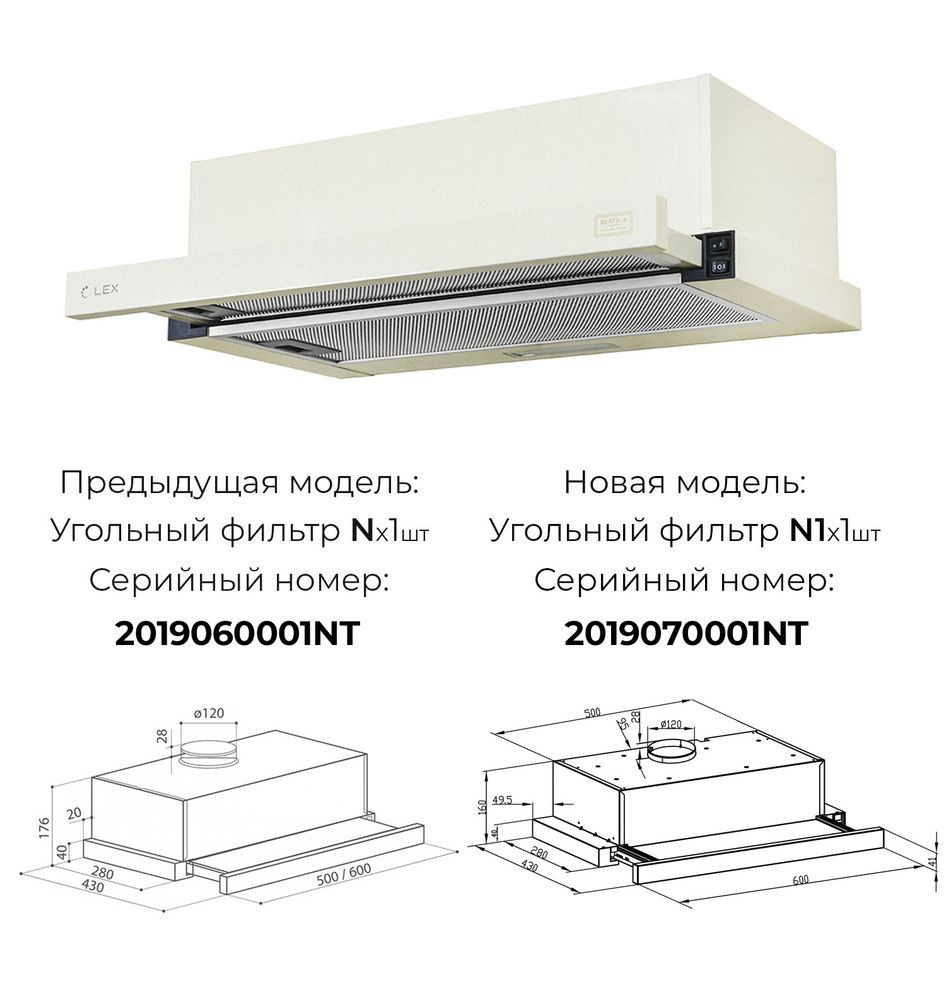 Встраиваемая кухонная вытяжка LEX HUBBLE 2M 600 IV Light Белый антик