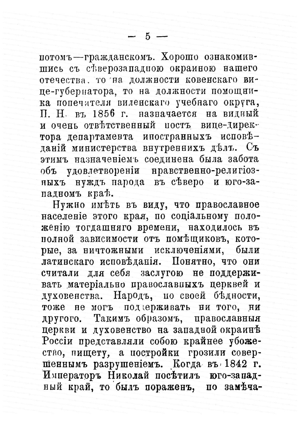 Памяти Помпея Николаевича Батюшкова | Крачковский Юлиан Фомич