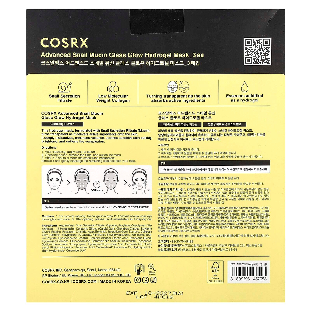 CosRx, Advanced Snail Mucin Glass Glow Hydrogel Beauty Mask, 3 шт., 34 г (1,19 унции)