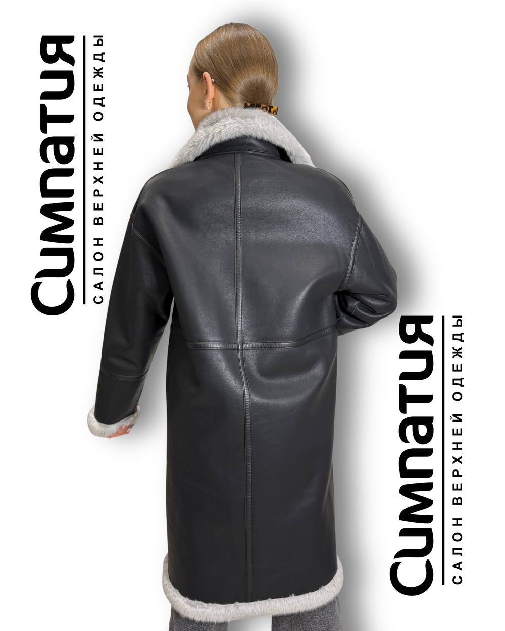 Двустороннее комбинированное пальто