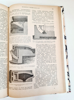 "Основы фабрично-заводской промышленности. Выпуск 1-й". 1897 г.