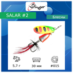 Блесна для рыбалки вертушка Salar #3 8,3гр #013