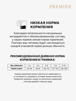 Premier Adult Mini для собак мелких пород (Лосось с индейкой)
