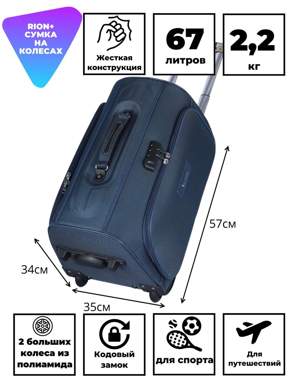 Дорожная сумка 231