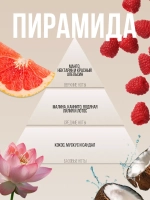 Отдушка Prof-Royal Bollywood, для свечей, мыла, диффузоров, парфюмерия, 5мл