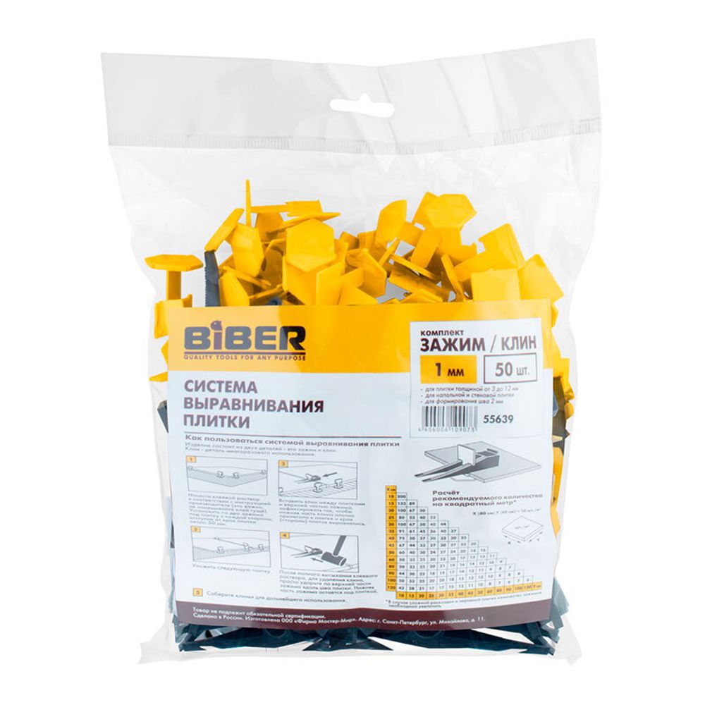 СВП комплект, клин + Флажок, 1 мм, 50/50 шт, Бибер, 55639---
