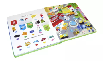 Открой тайны для самых маленьких. Транспорт и всё, что движется