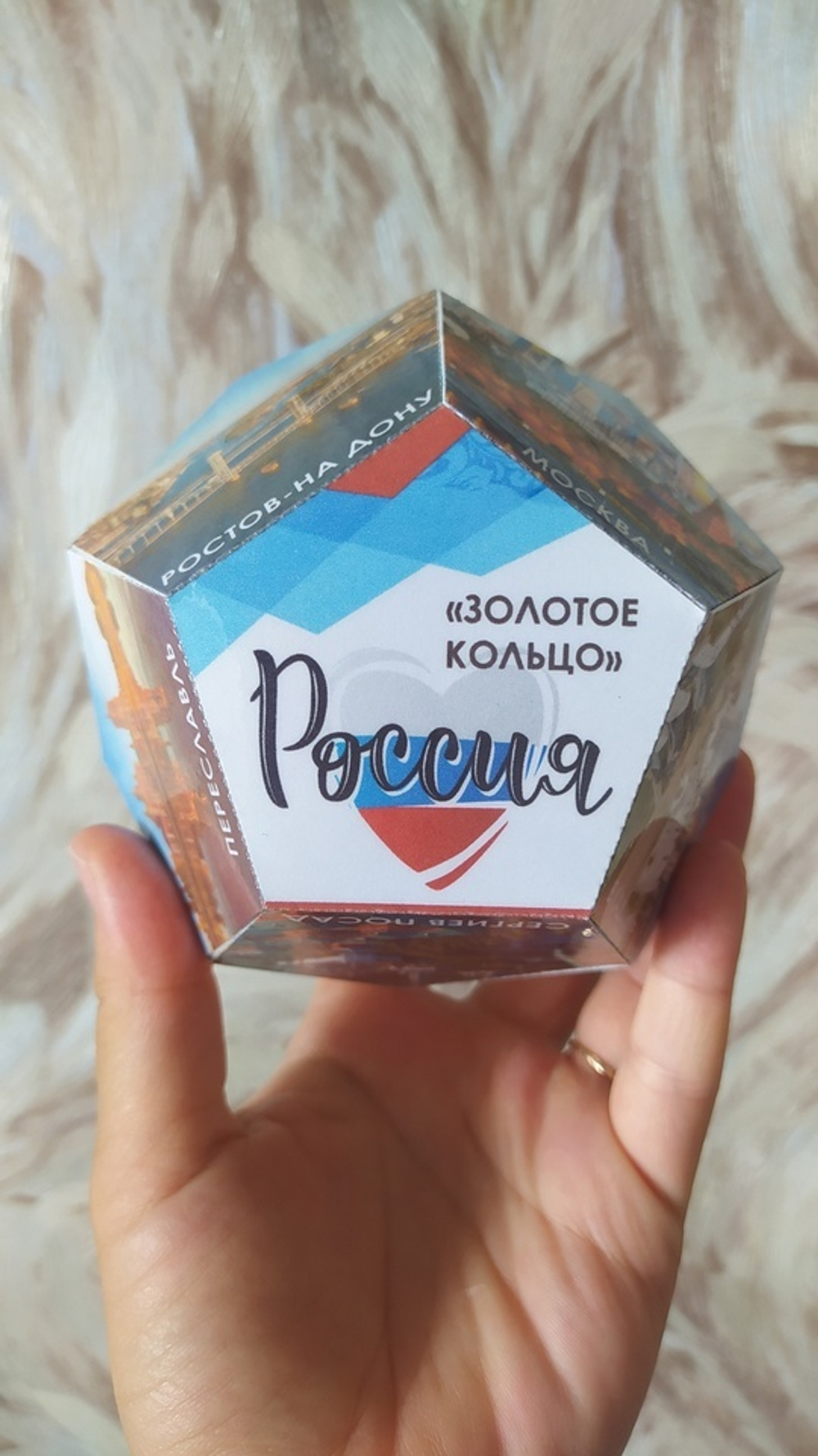 Додекаэдры "Россия. Города. Золотое кольцо"