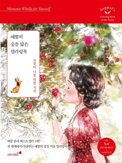 Forest Girl's 3. Colouring Book