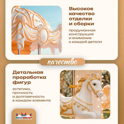 Электрическая свадебная карусель «Сияние» с LED-подсветкой, 6 мест