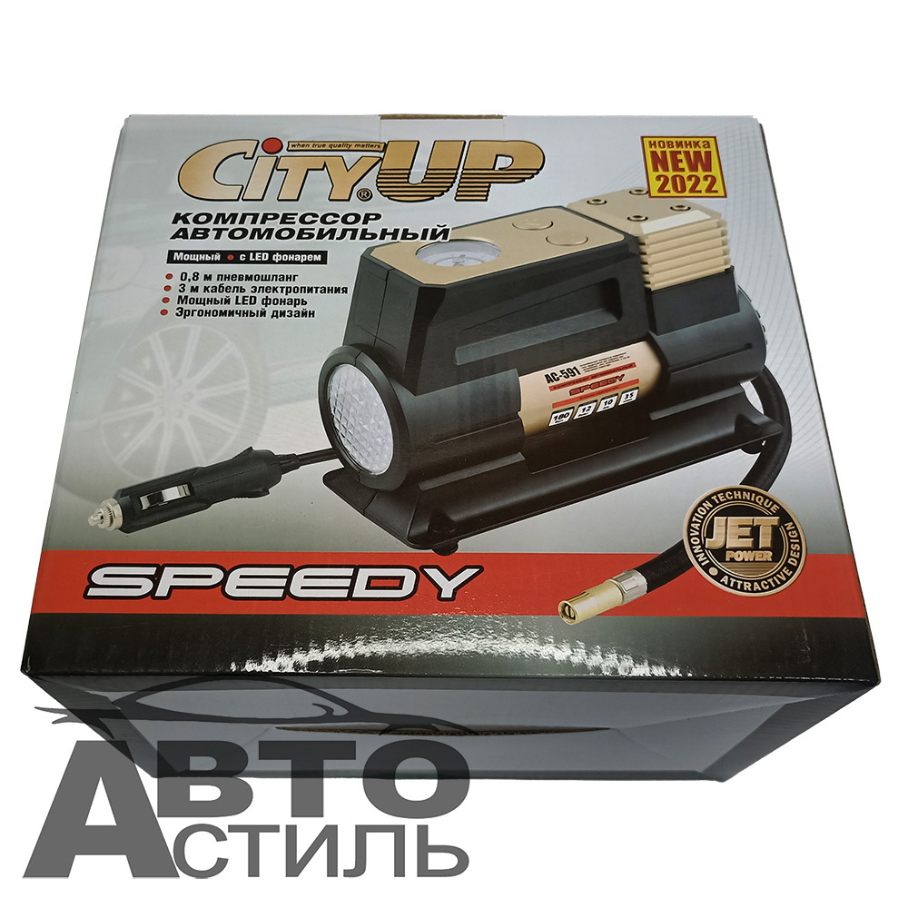 Компрессор для накачивания колес CityUp AC-591 SPEEDY 180Вт, 35л/м с LED фонарем