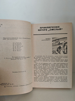 Комендант птичьего острова