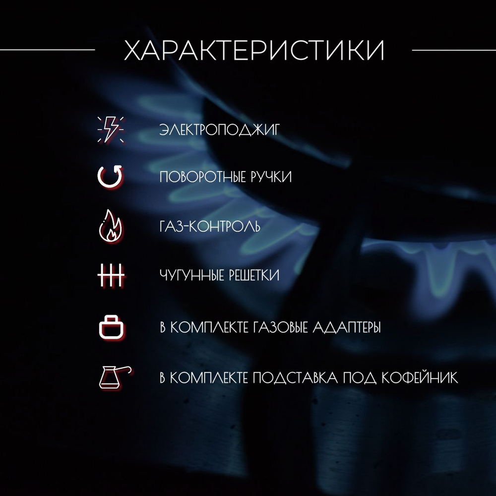 газовая поверхность KG 513 W